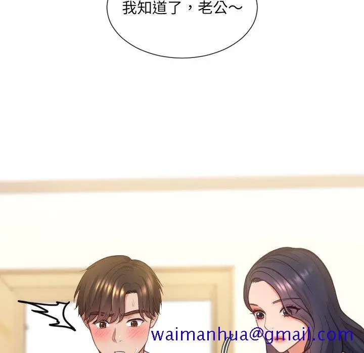 奇奇怪怪的女友 第10章 第38页