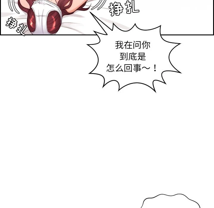 奇奇怪怪的女友 第10章 第131页