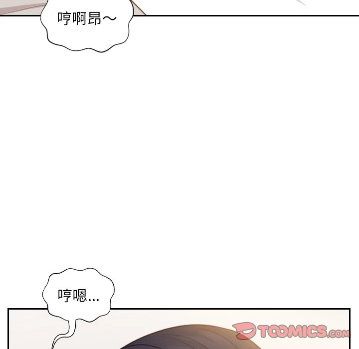 奇奇怪怪的女友 第10章 第114页
