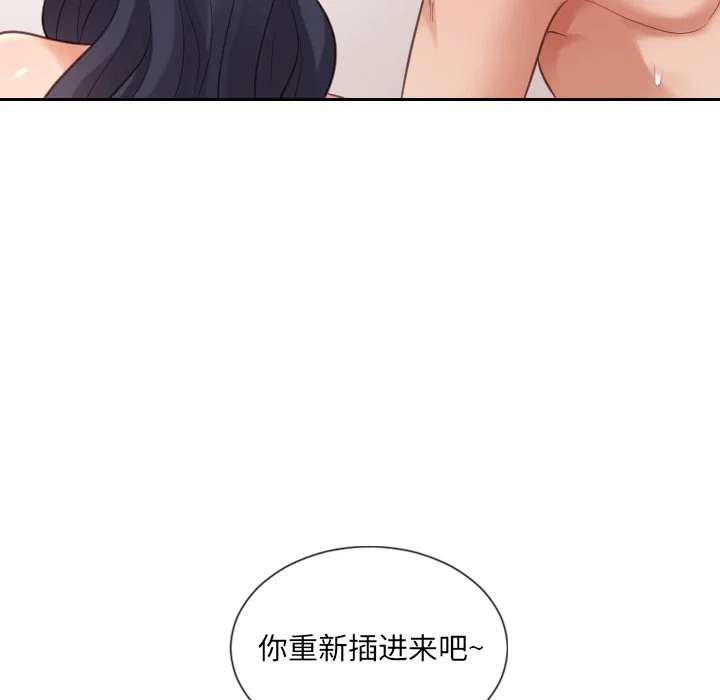 奇奇怪怪的女友 第10章 第45页