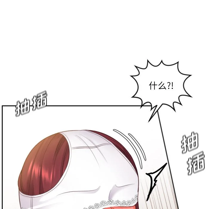 奇奇怪怪的女友 第10章 第77页