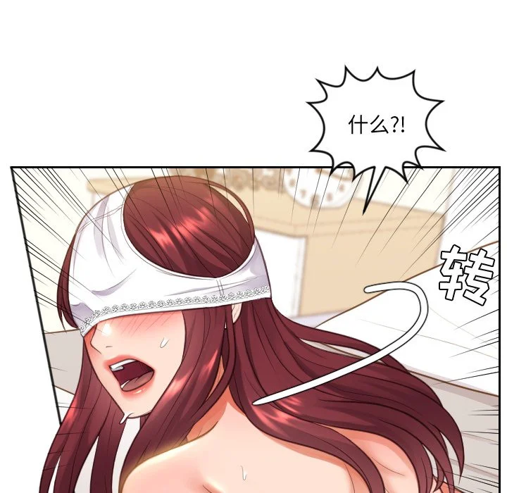 奇奇怪怪的女友 第10章 第9页