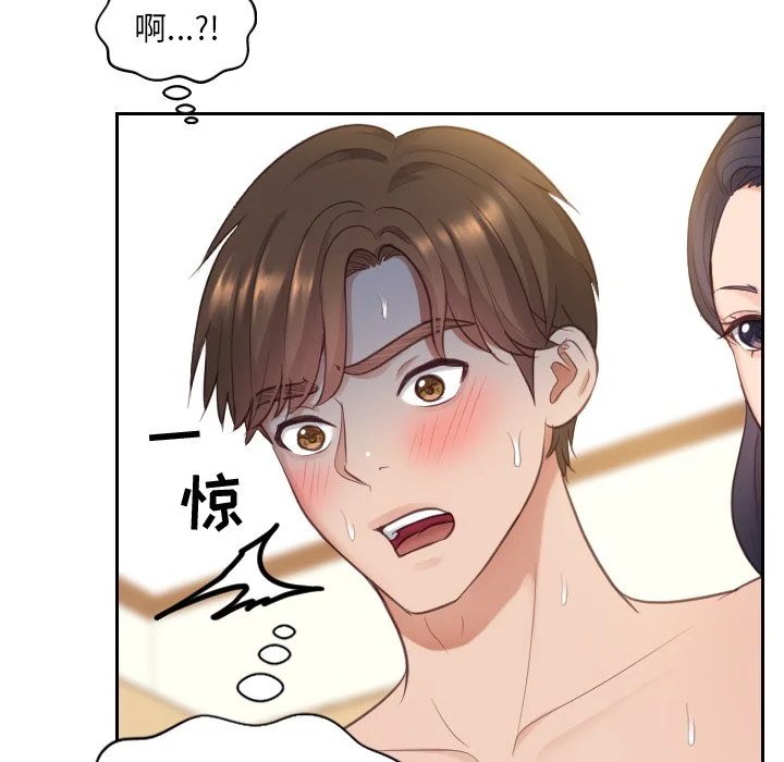 奇奇怪怪的女友 第10章 第11页