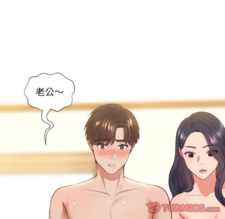 奇奇怪怪的女友 第10章 第96页