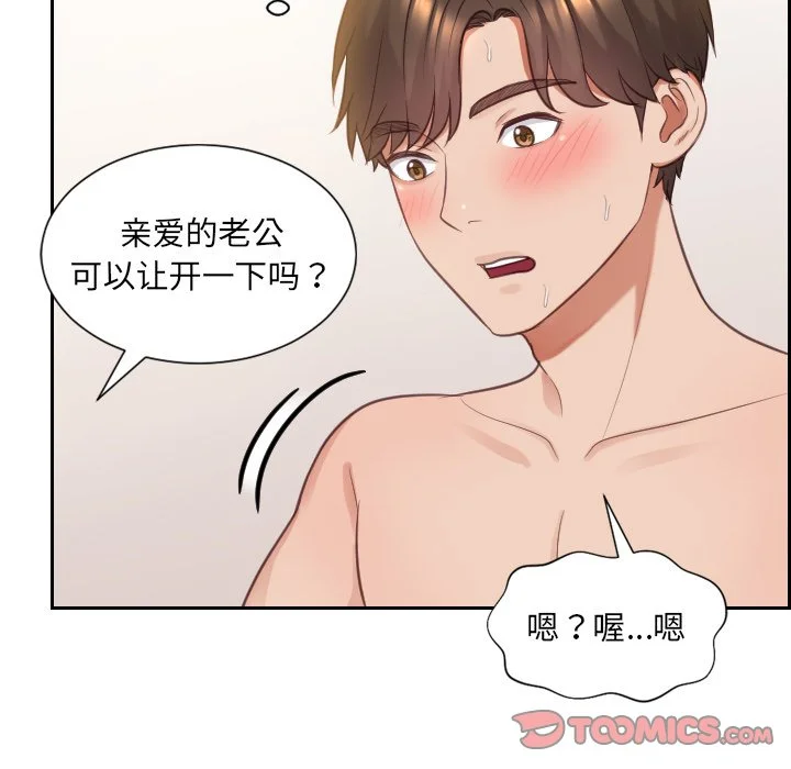 奇奇怪怪的女友 第10章 第42页