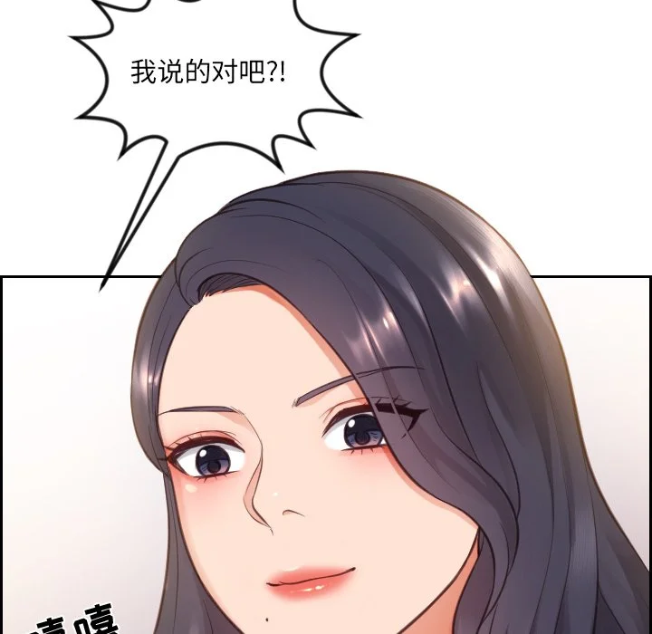 奇奇怪怪的女友 第10章 第145页