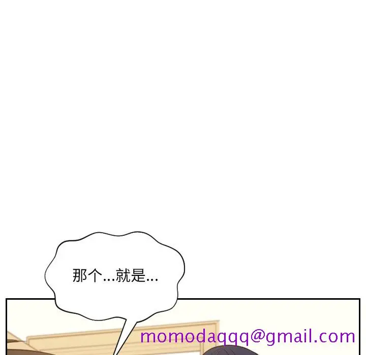 奇奇怪怪的女友 第10章 第133页