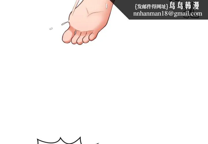 奇奇怪怪的女友 第10章 第1页