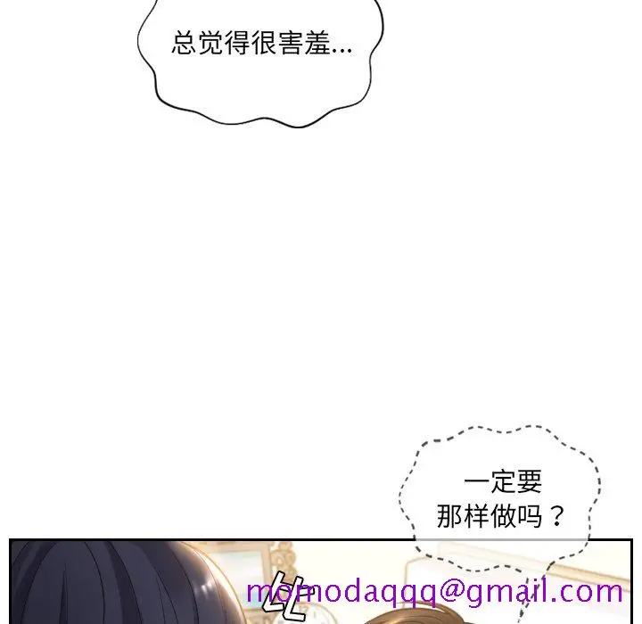 奇奇怪怪的女友 第10章 第53页