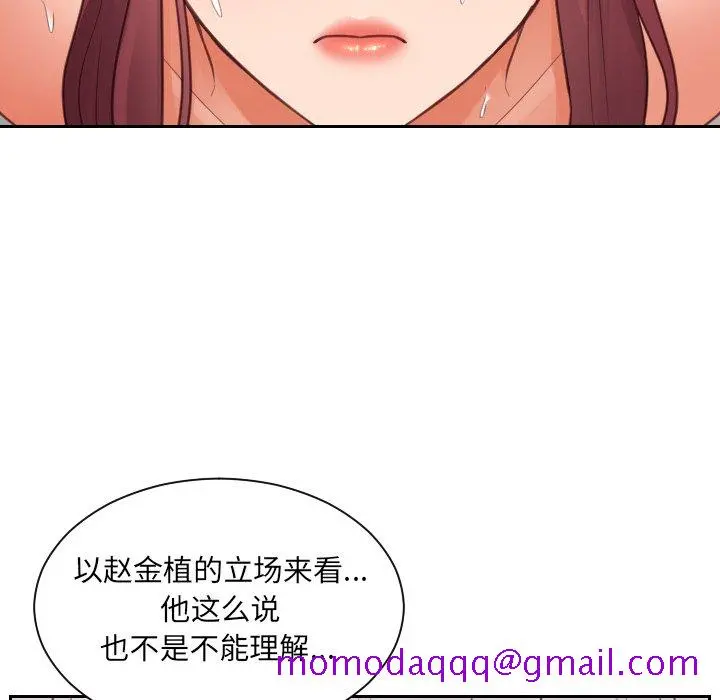奇奇怪怪的女友 第10章 第23页