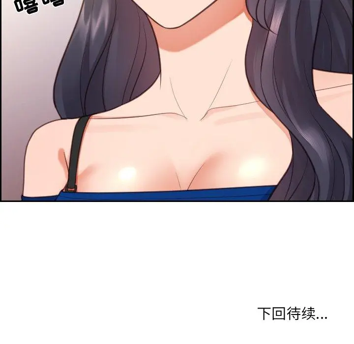 奇奇怪怪的女友 第10章 第146页