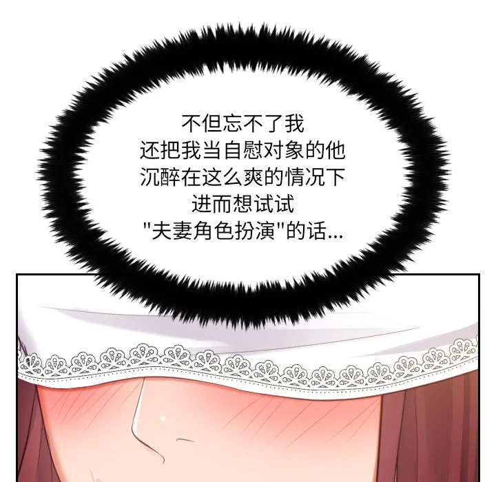 奇奇怪怪的女友 第10章 第27页