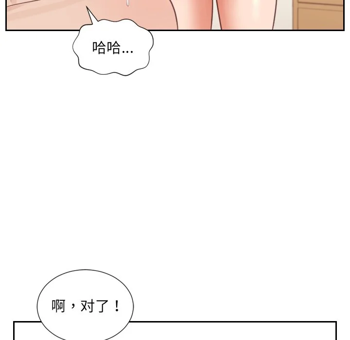 奇奇怪怪的女友 第10章 第135页