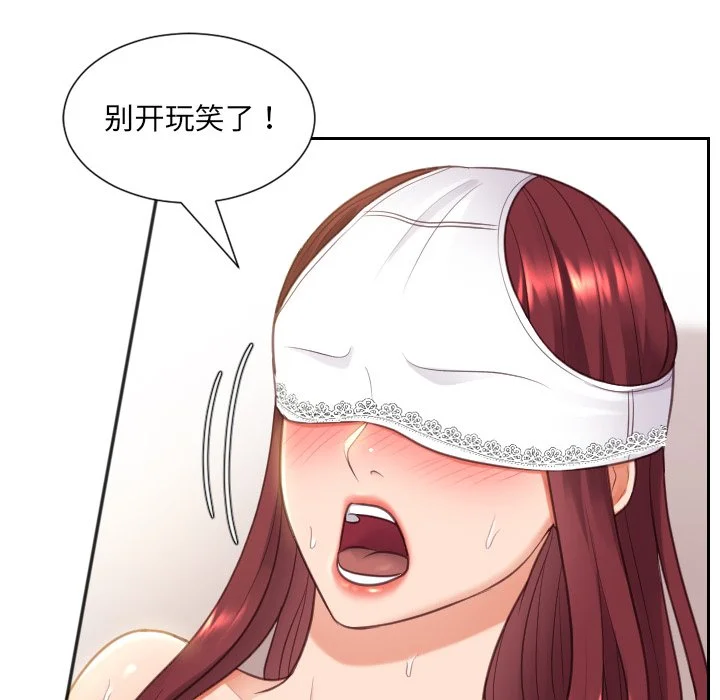 奇奇怪怪的女友 第10章 第140页