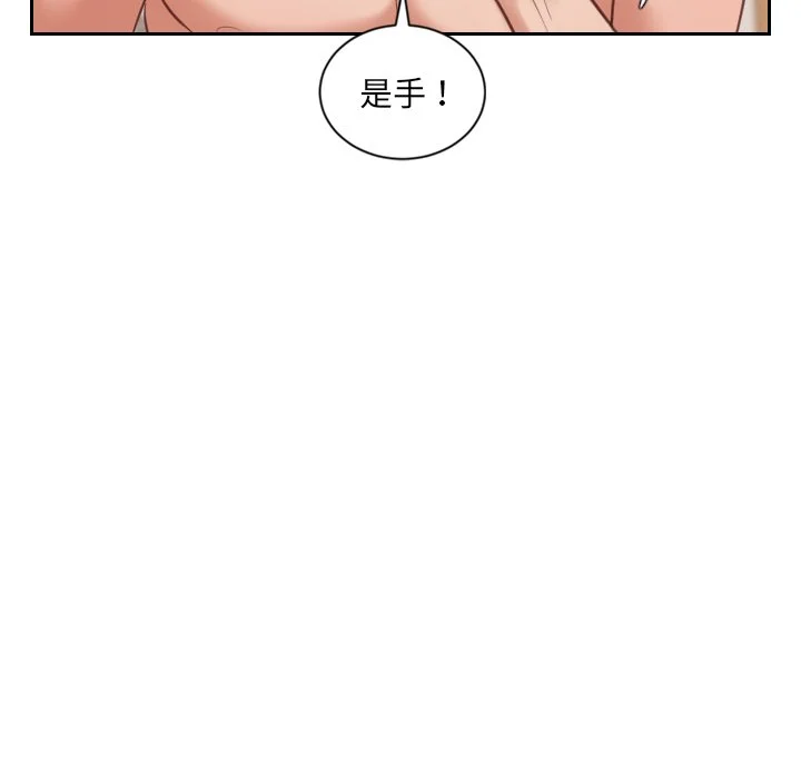 奇奇怪怪的女友 第10章 第137页