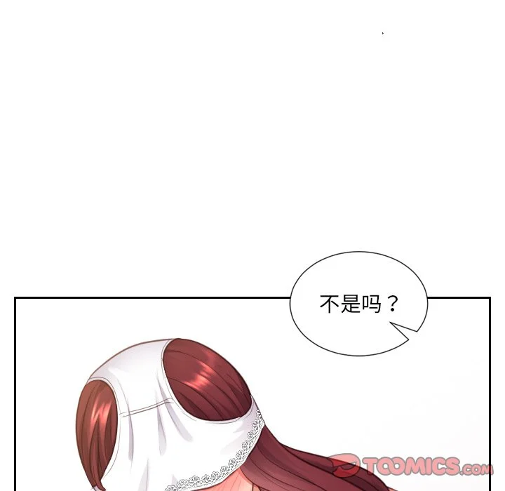 奇奇怪怪的女友 第10章 第36页