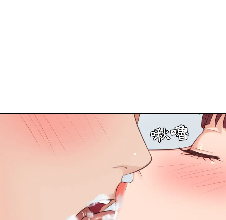 奇奇怪怪的女友 第31章 第82页