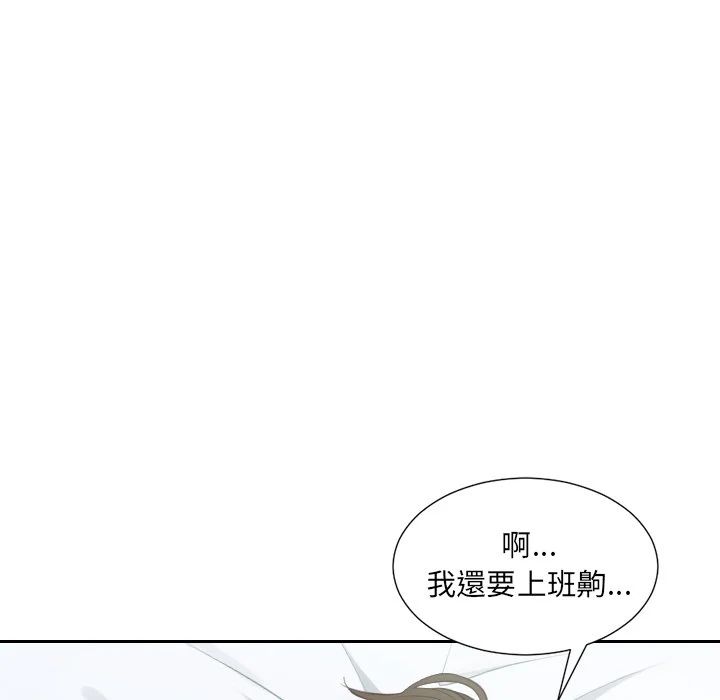 奇奇怪怪的女友 第31章 第49页