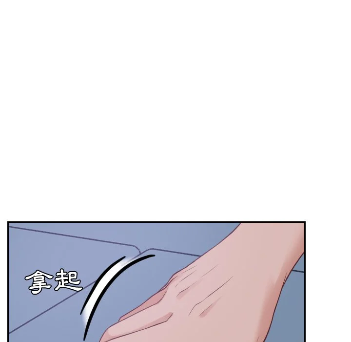 奇奇怪怪的女友 第31章 第6页