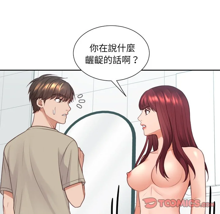 奇奇怪怪的女友 第31章 第72页