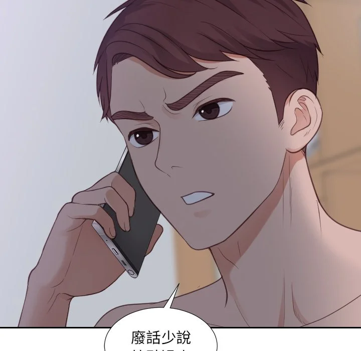 奇奇怪怪的女友 第31章 第11页