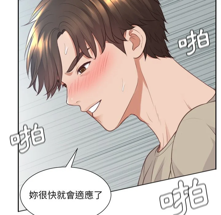 奇奇怪怪的女友 第31章 第129页