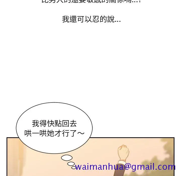 奇奇怪怪的女友 第31章 第138页