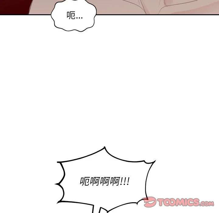 奇奇怪怪的女友 第31章 第36页