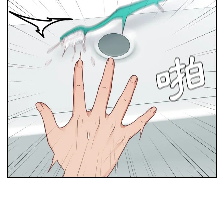 奇奇怪怪的女友 第31章 第111页