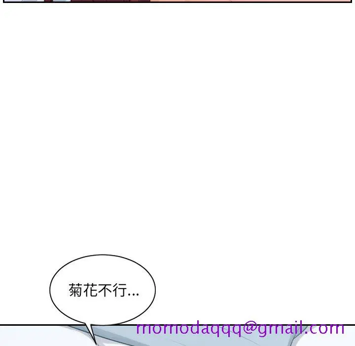 奇奇怪怪的女友 第31章 第53页