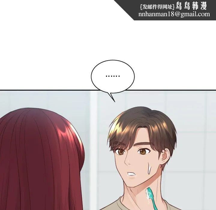 奇奇怪怪的女友 第31章 第74页