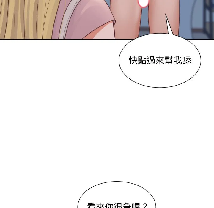 奇奇怪怪的女友 第31章 第16页