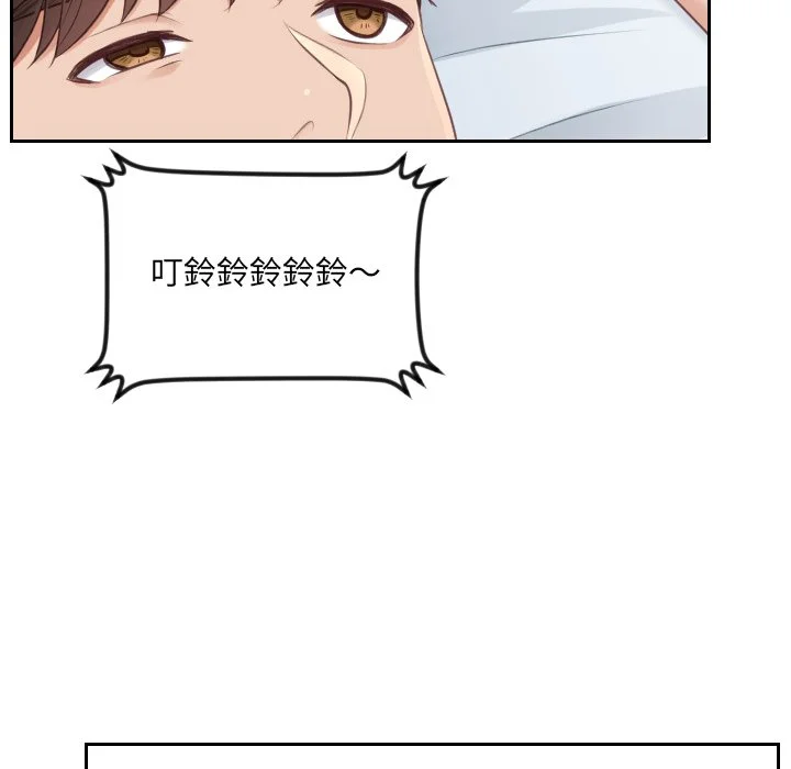 奇奇怪怪的女友 第31章 第47页