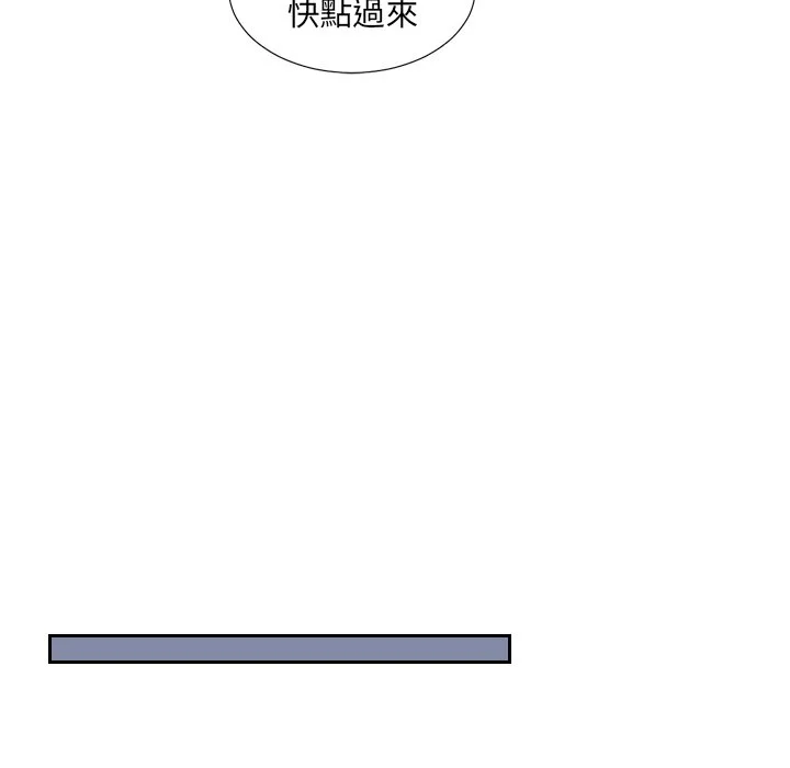奇奇怪怪的女友 第31章 第12页