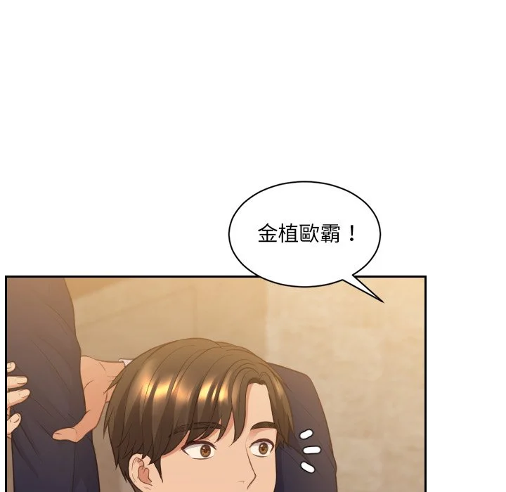 奇奇怪怪的女友 第31章 第140页