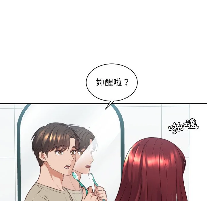 奇奇怪怪的女友 第31章 第60页