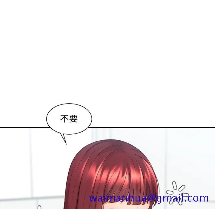 奇奇怪怪的女友 第31章 第68页