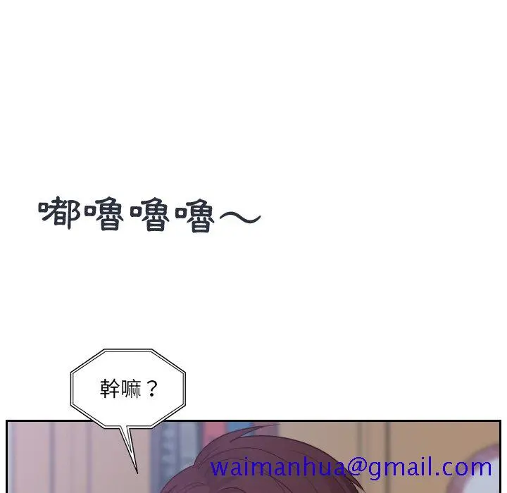 奇奇怪怪的女友 第31章 第8页
