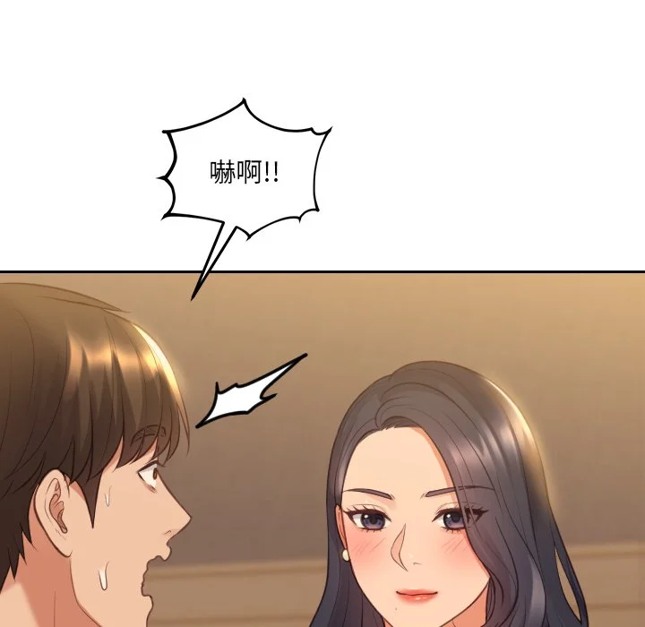 奇奇怪怪的女友 第31章 第142页