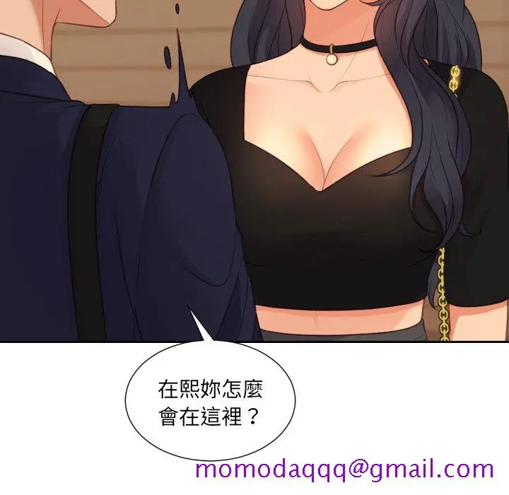 奇奇怪怪的女友 第31章 第143页
