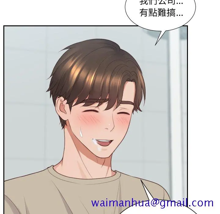 奇奇怪怪的女友 第31章 第88页