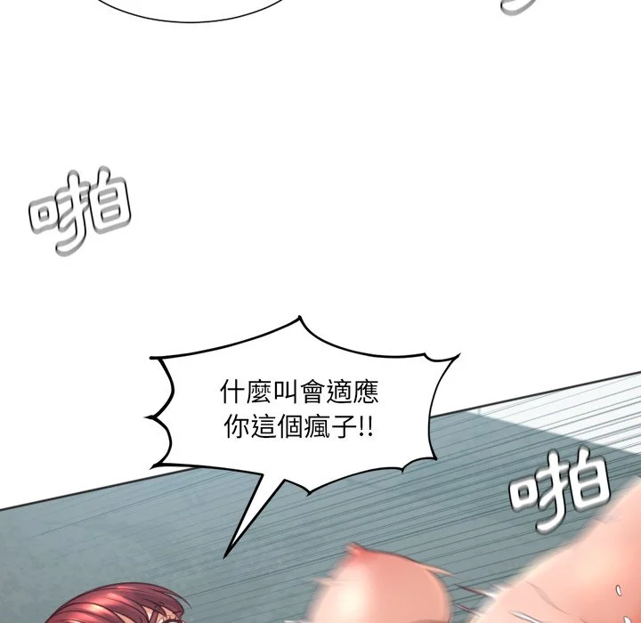 奇奇怪怪的女友 第31章 第130页
