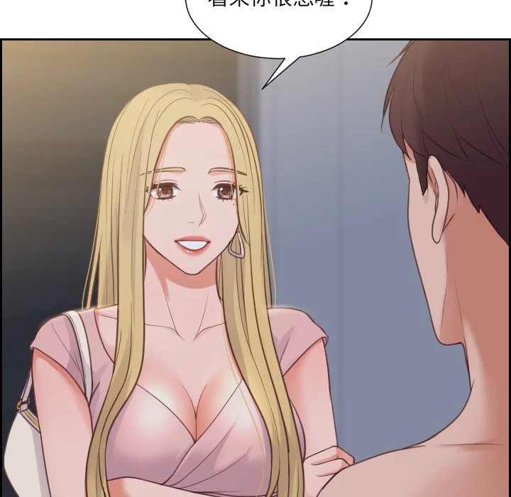 奇奇怪怪的女友 第31章 第17页