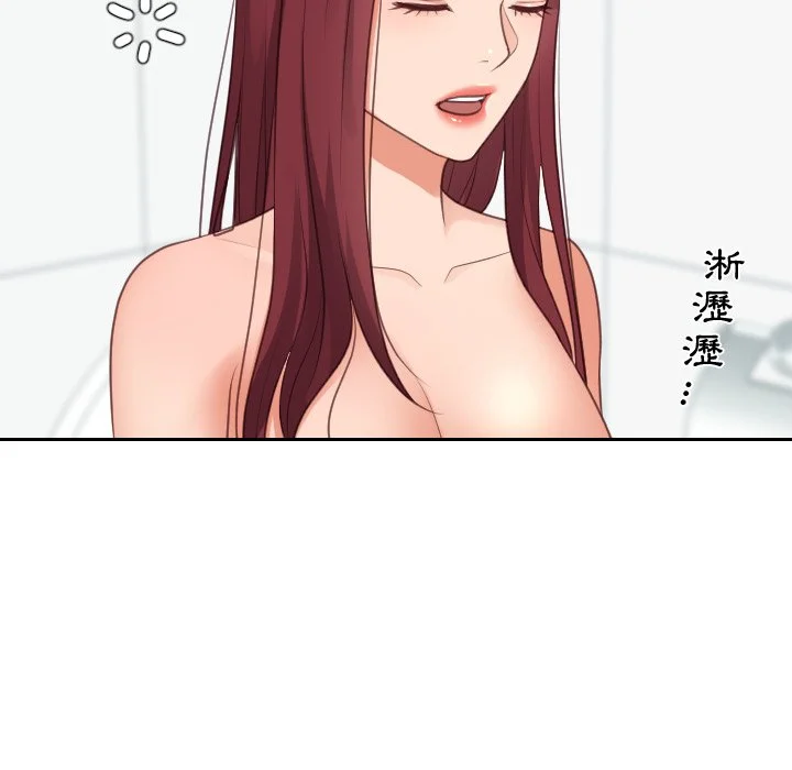 奇奇怪怪的女友 第31章 第69页