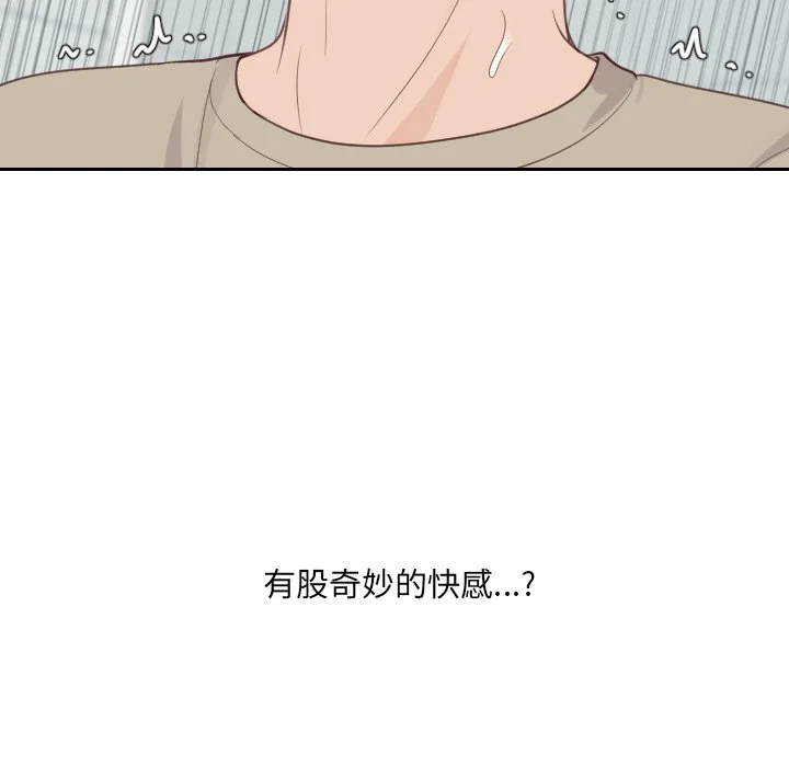 奇奇怪怪的女友 第31章 第105页