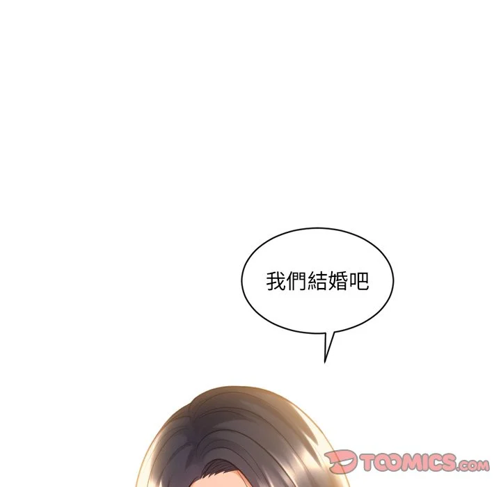 奇奇怪怪的女友 第31章 第144页
