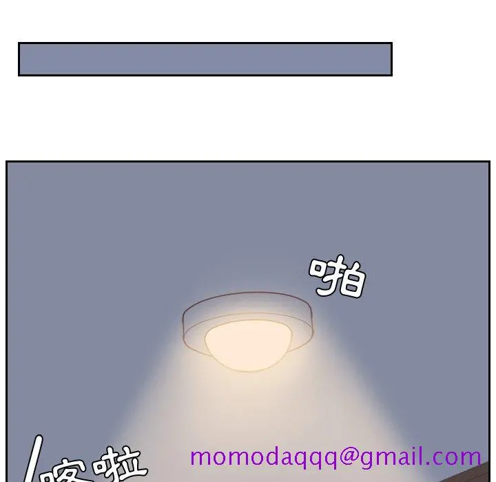 奇奇怪怪的女友 第31章 第13页