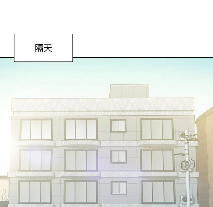 奇奇怪怪的女友 第31章 第40页