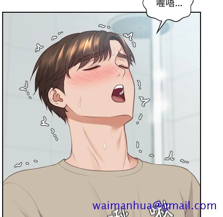 奇奇怪怪的女友 第31章 第98页