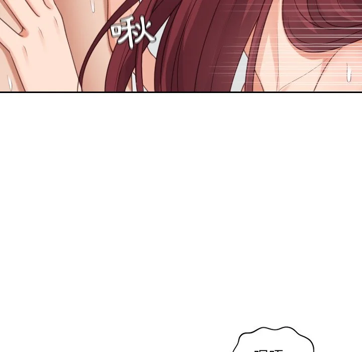 奇奇怪怪的女友 第31章 第97页